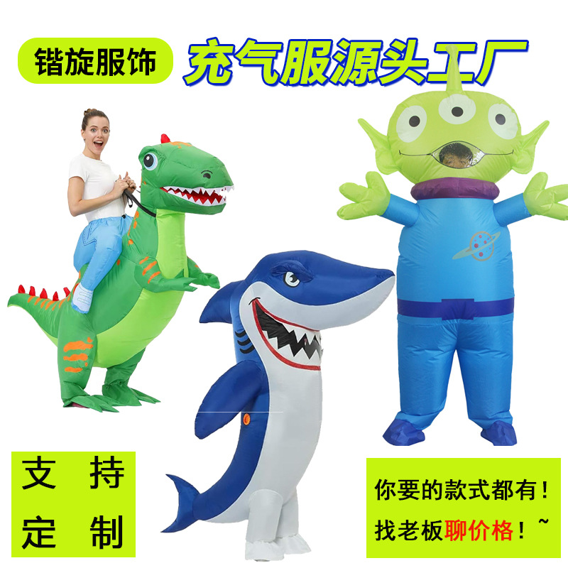Disfraz inflable de dinosaurio personalizable Alien Shark Dress Up Halloween Espectáculo divertido Decoración de fiesta Resurrección