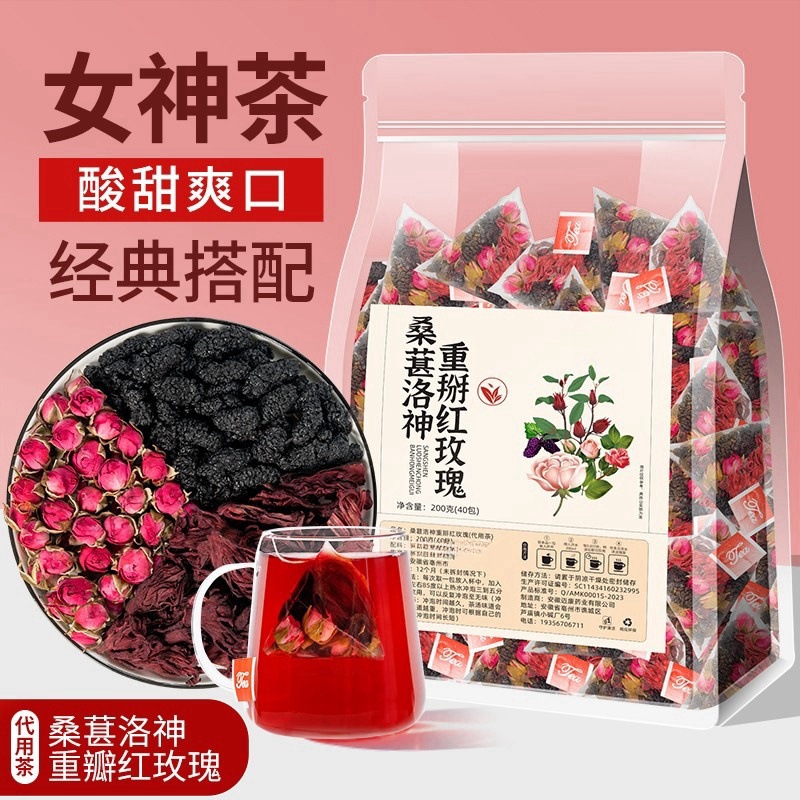 Mulberry Rose Roselle Tea Soaked in Water to Drink Goddess Tea Bag Female Spring Health Scented Tea Combination Three Flower Tea Factory Price 2