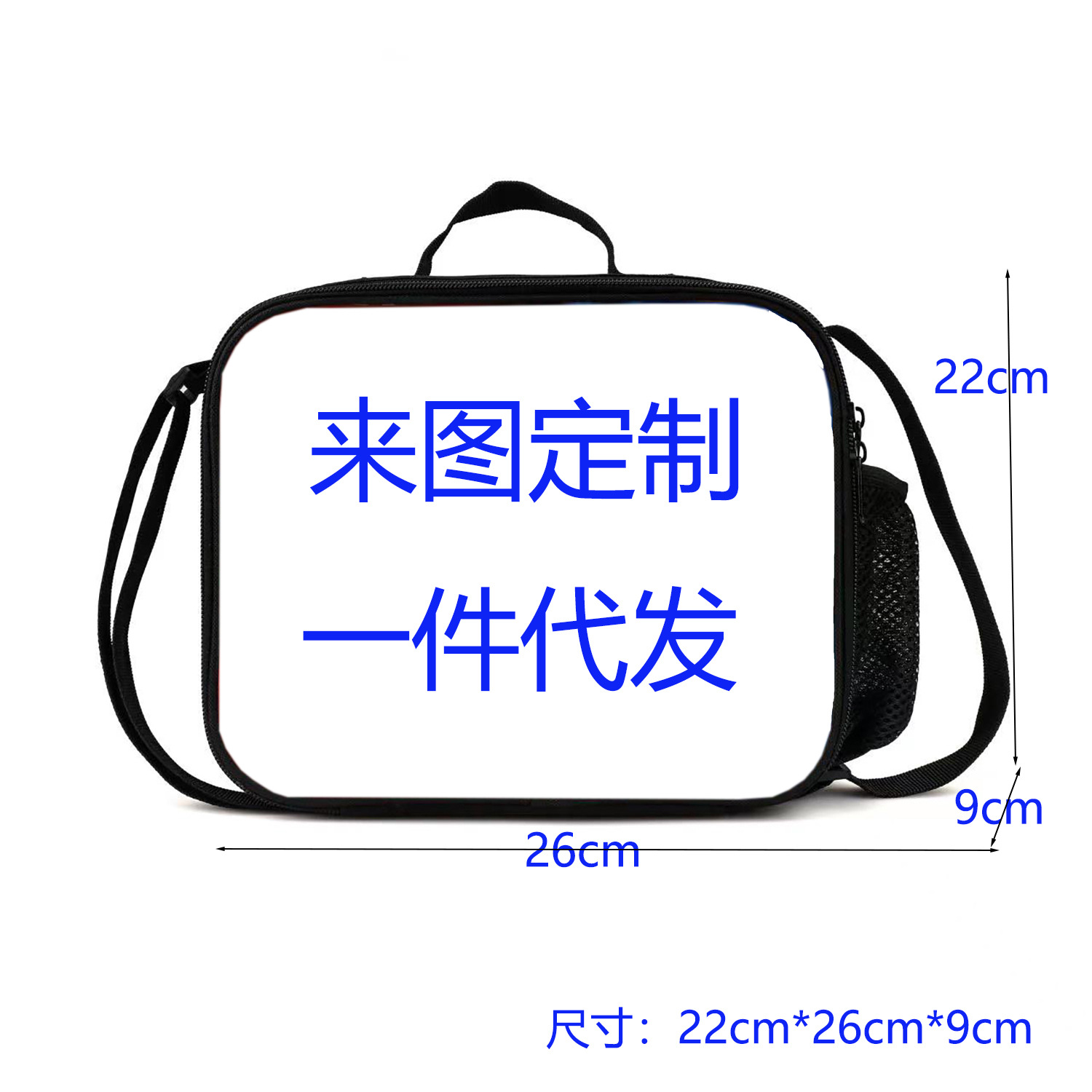 수평 식사 가방