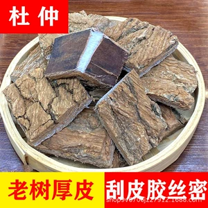 Китайские лекарственные материалы eucommia ulmoides старая кора дерева Eucommia ulmoides Sichuan крупные товары Удалите густую кожу целу