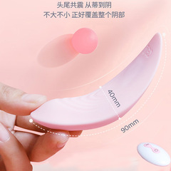 恰然小翼無線遙控穿戴跳蛋隱形陰罩女用外出跳蛋自慰情趣性用品