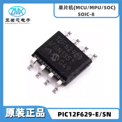 Elektron komponentlər stock electronic component PIC12F615-I/P - pic12f629-esn