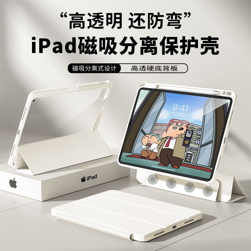 Detachable iPad Air5 Protective Case Pro Case 11inch with Pen Slot Pad9 Generation Magnetic Mini7 Anti-Bending Transparent Case