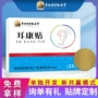 家用生物穴位艾草保健贴