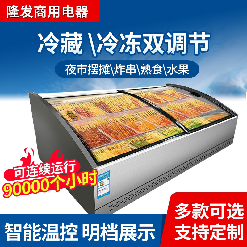 Stainless Steel Fried Skewers Barbecue Cooked Food Display Cabinet Ladder Ordering Counter Freezer Stall Refrigerated Fresh-Keeping Cabinet Horizontal