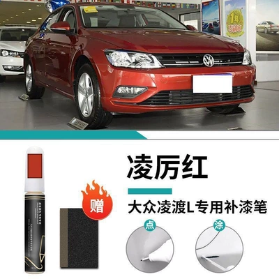 Modified Car Self-Spray Paint: Car wax - volkswagen-lingdu-lingli-red-touch-up-paint-pen-matte-paper