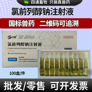 �Fș��ǰ��ϩ���{ע��Һ�F���iţ��ͬ�ڰl���T���������l