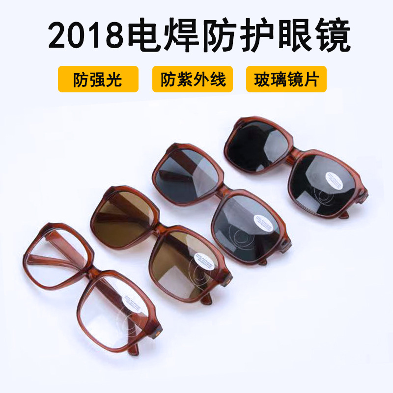 New Type of Welding Glasses for Welders, Anti-Glare, Anti-Ultraviolet, Anti-Glare Protective Flat Glasses, Goggles New Type of Welding Glasses for Welders, Anti-Glare, Anti-Ultraviolet, Anti-Glare Protective Flat Glasses, Goggles