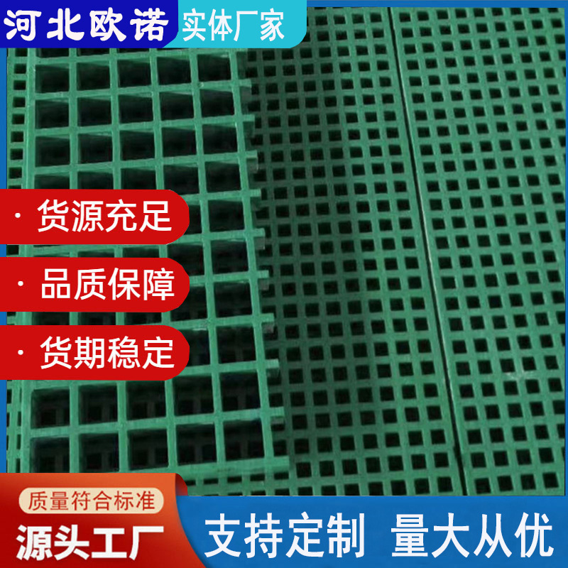 玻璃钢格栅 树篦子 光伏检修走廊 地沟盖板 养殖场网格板厂家优惠