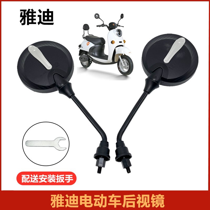 雅迪电动车后视镜原装通用电瓶车台铃反光镜冠能专用镜子m6倒车镜|undefined