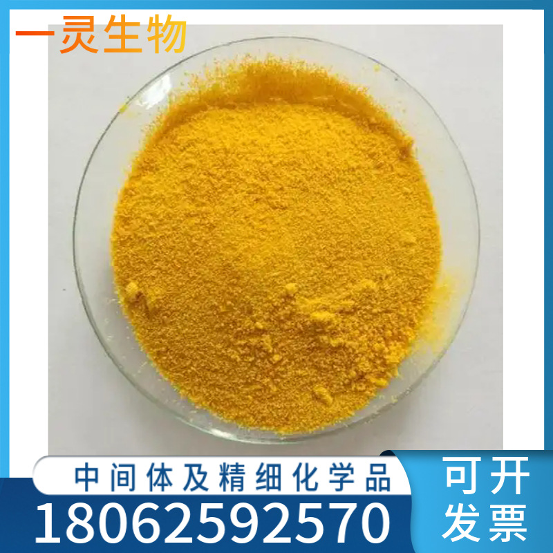 AE活性酯  CAS: 80756-85-0 优势供应 品质保证按需分装 现货速发