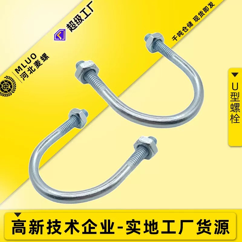 u型螺栓抱箍高铁预埋件高强度配件管道固定镀锌卡箍厂家u型螺丝