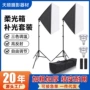三色摄影调温5070柔光箱
