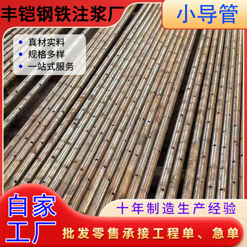 Seamless grouting pipe tunnel project advanced small pipe with tip punching and welding barbed concrete grouting small pipe