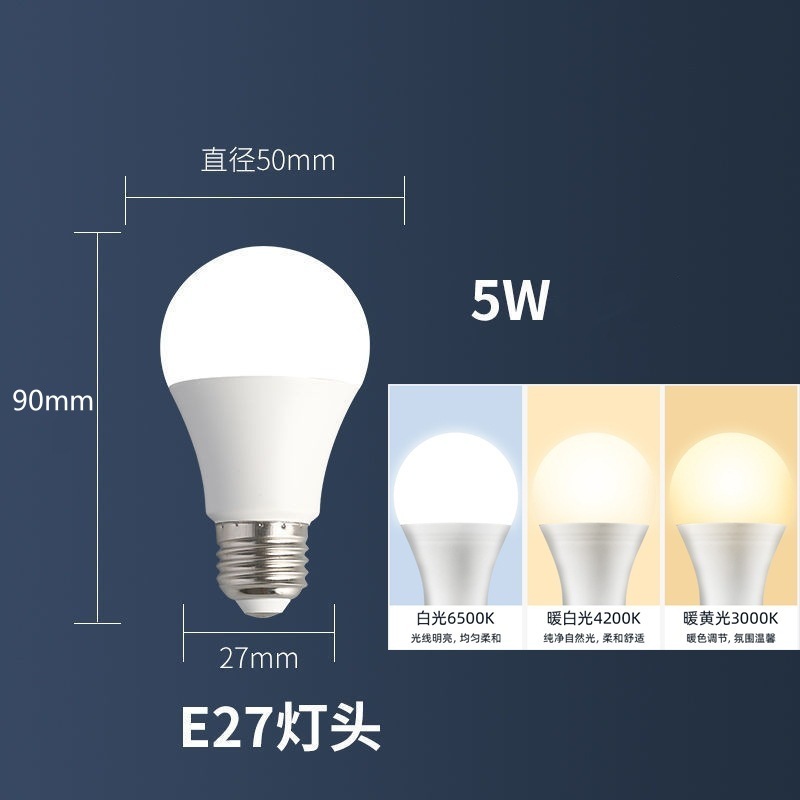 A泡e27ねじ口led電球省エネランプシャンデリア家庭用照明白黄暖光三色変光a60光源|undefined
