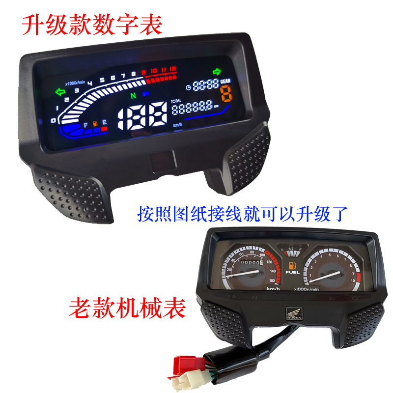 Lifan Real Madrid 250-6R War Dragon Sdh150-29/Cbf150C Digital Instrument Zs150-6B Digital Code Meter