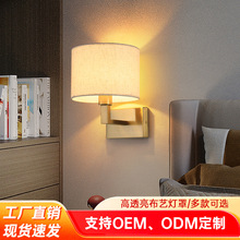 简约布罩壁灯 卧室布艺led床头阅读灯后现代宾馆酒店客房灯批发