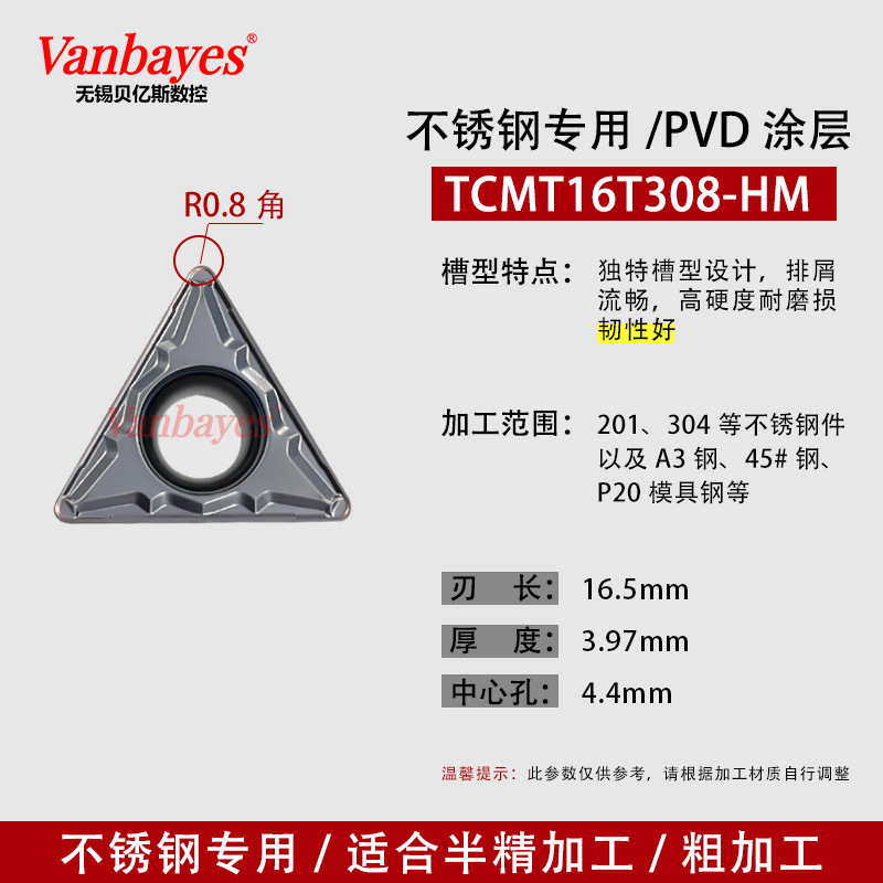 10개) TCMT16T308-HM 9030 스테인레스 스틸/좋은 인성