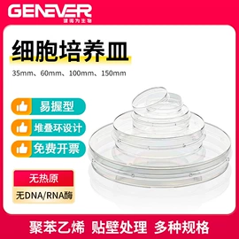 实验室耗材;离心管;试剂瓶