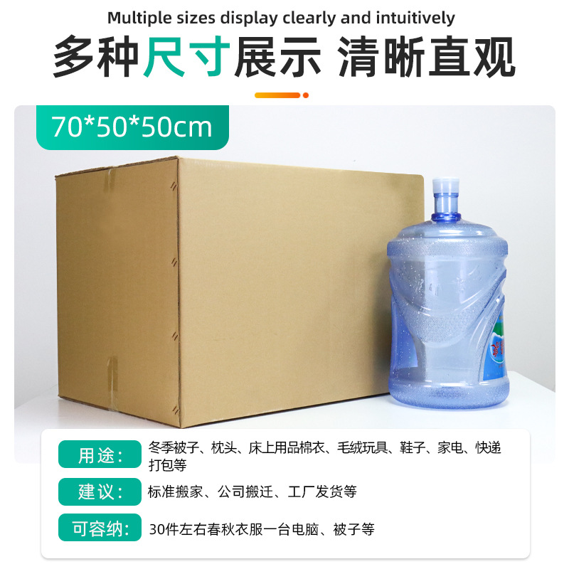 晨牧包材700*500*500MM搬家纸箱子现货生产厂家直销支持定制批发