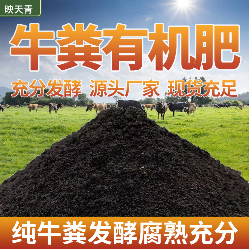 干牛粪发酵腐熟牛粪有机肥有机质含量高疏松透气改善土壤板结