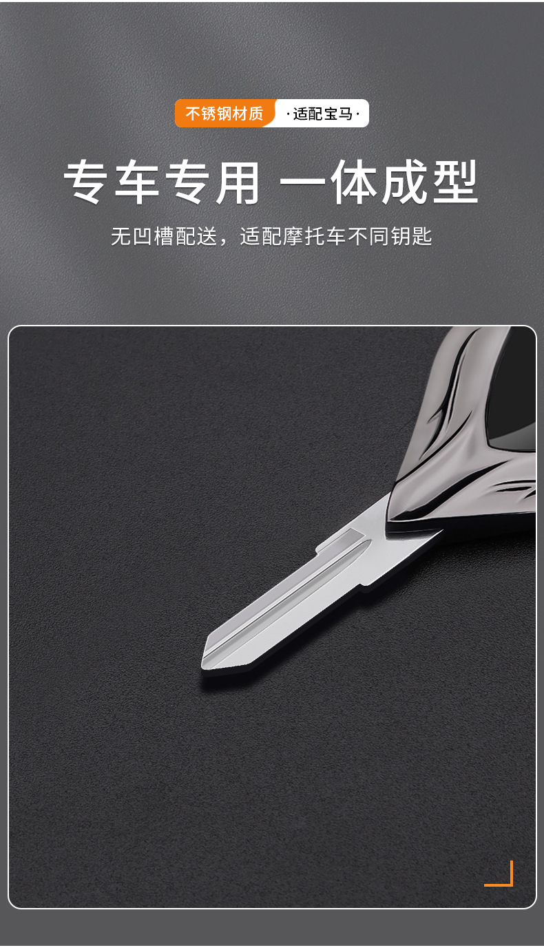 Motorcycle metal key blank suitable for BMW K1200LT K1100LS R1100GS F650GS