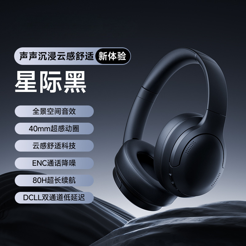 【重磅升级】BH1头戴式耳机蓝牙耳机降噪耳麦罩游戏|undefined