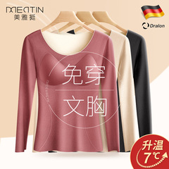 美雅挺秋冬女款免穿文胸保暖上衣 加厚打底秋衣帶胸墊自發熱內衣
