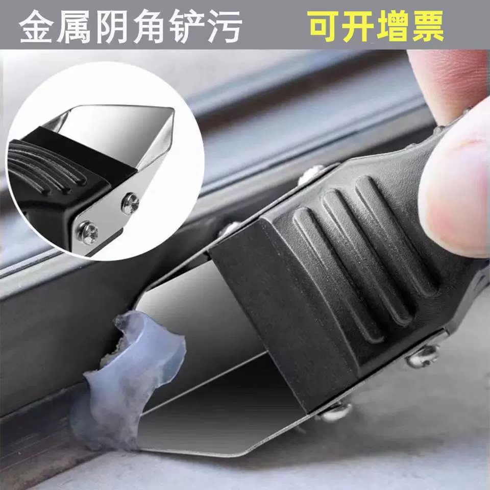 刮刀刮胶神器玻璃胶铲胶美缝工具刮板多功能铲刀打胶清理密封缝隙