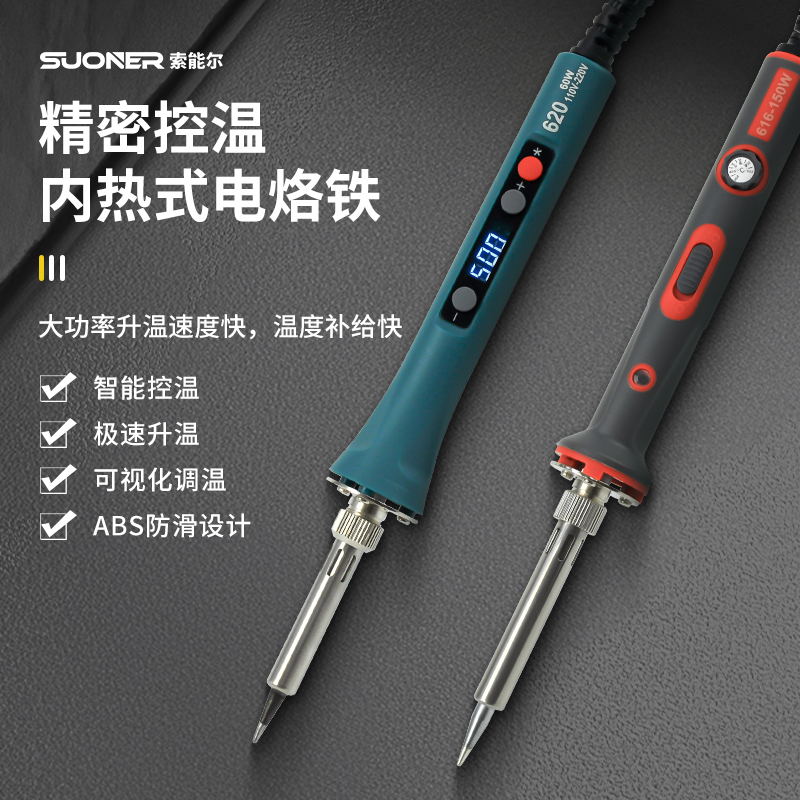 kt数显电烙铁家用小型维修焊接专业级内热式电焊笔电铬铁150W烫烟