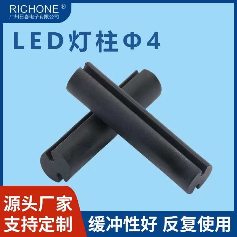 黑色双坑Ф4led隔离柱灯座 3mm灯珠绝缘尼龙垫高双孔塑料间隔柱