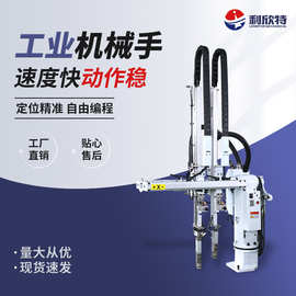 供应全自动注塑辅机机械手 厂家规格注塑机用全自动机械手臂