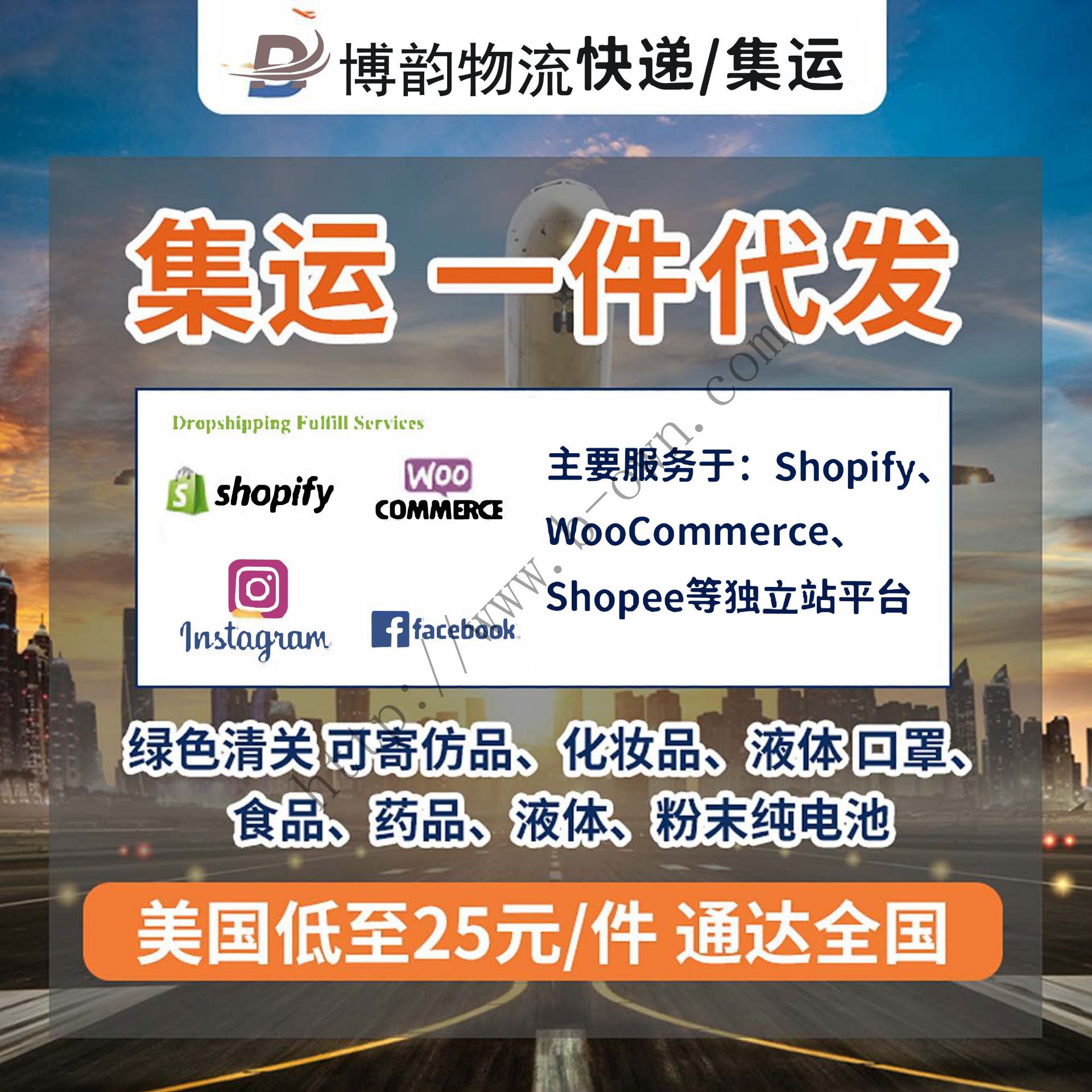 代发国际快递eapacket邮政航空挂号小包E邮宝EMSUSPS小包专线美国