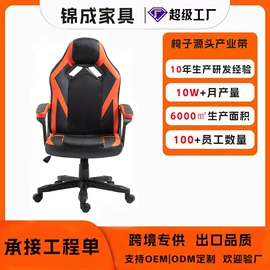 办公椅;电竞椅;电脑桌