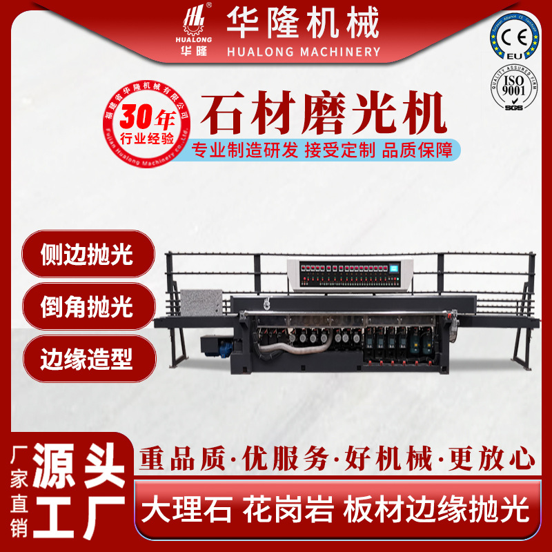 大型全自动边角造型石材抛光机花岗岩大理石瓷砖台面岩板磨抛机械