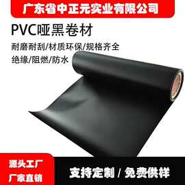 源头供应pvc彩色哑黑片磨砂PVC胶片 卷材 印刷吸塑模切分条