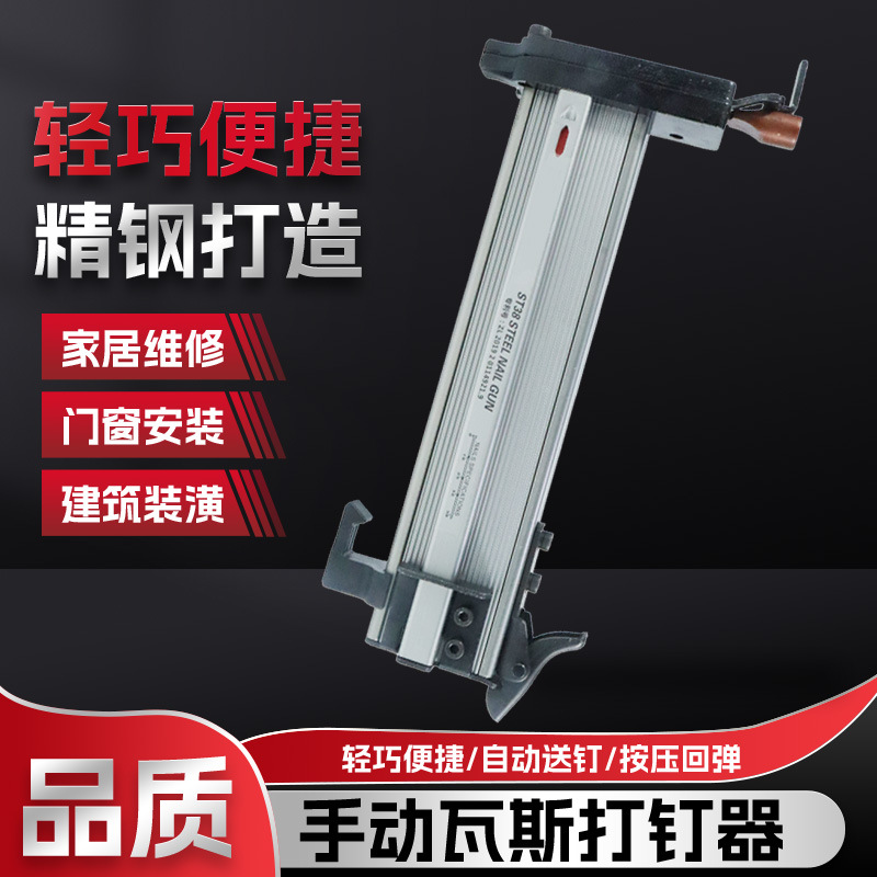 新款钢钉枪38B回款款直钉钢钉水泥墙专用电工快速新款重型手动