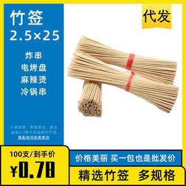 玉米肠1.5竹子雪糕棒碳化硬竹签檀香淀粉肠一次性烧烤 竹签子工厂