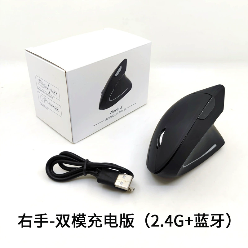 Spot e -commerce goods Source left hand, right hand, five generations of vertical wireless mouse human engineering charging upright mouse
