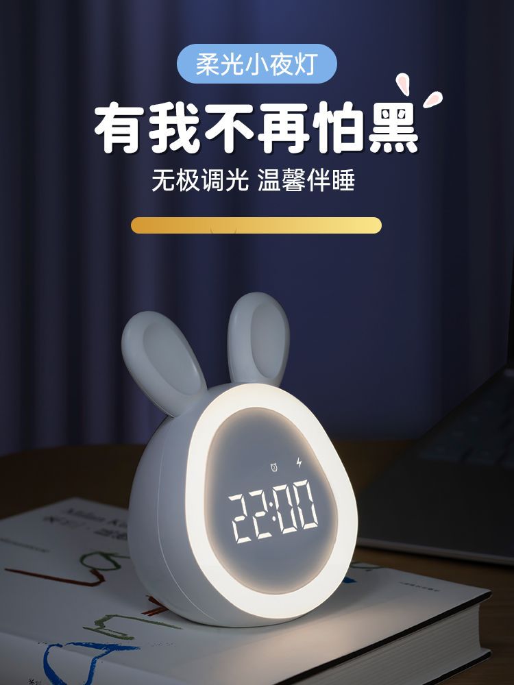 Conejo inteligente reloj despertador luz nocturna 2 - en - 1 estudiantes de primaria niños niños niñas silencioso dormitorio reloj electrónico de luz nocturna