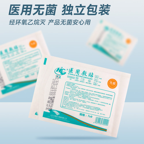 Medical sterile adhesive dressing, waterproof and breathable, large extended single-use adhesive dressing, wound pad dressing material