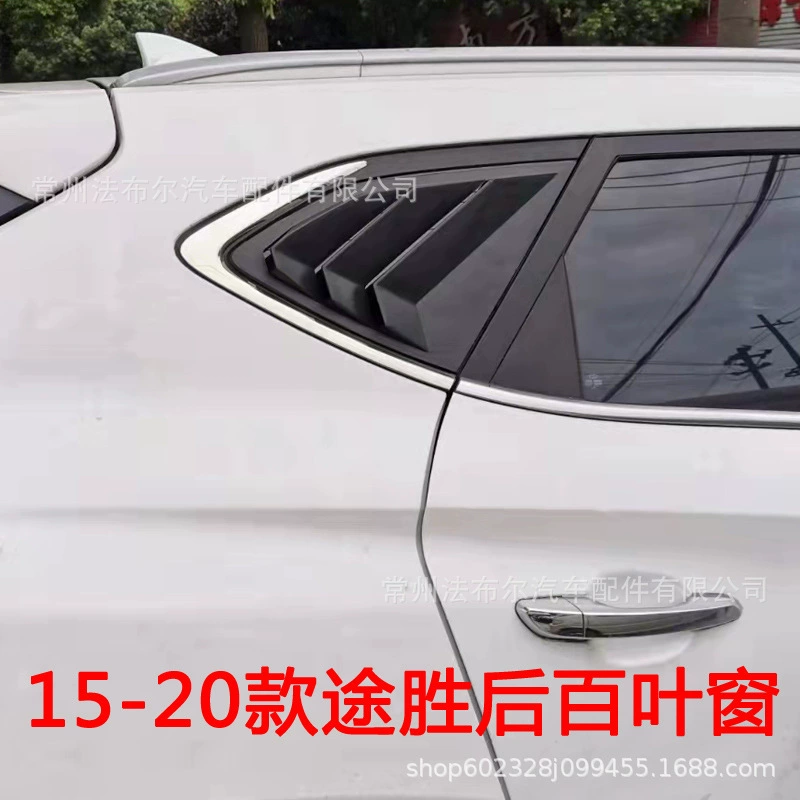 Подходит для 15-20 жалюзи Tucson модифицированные задние боковые треугольные жалюзи Tucson декоративные окна Mustang