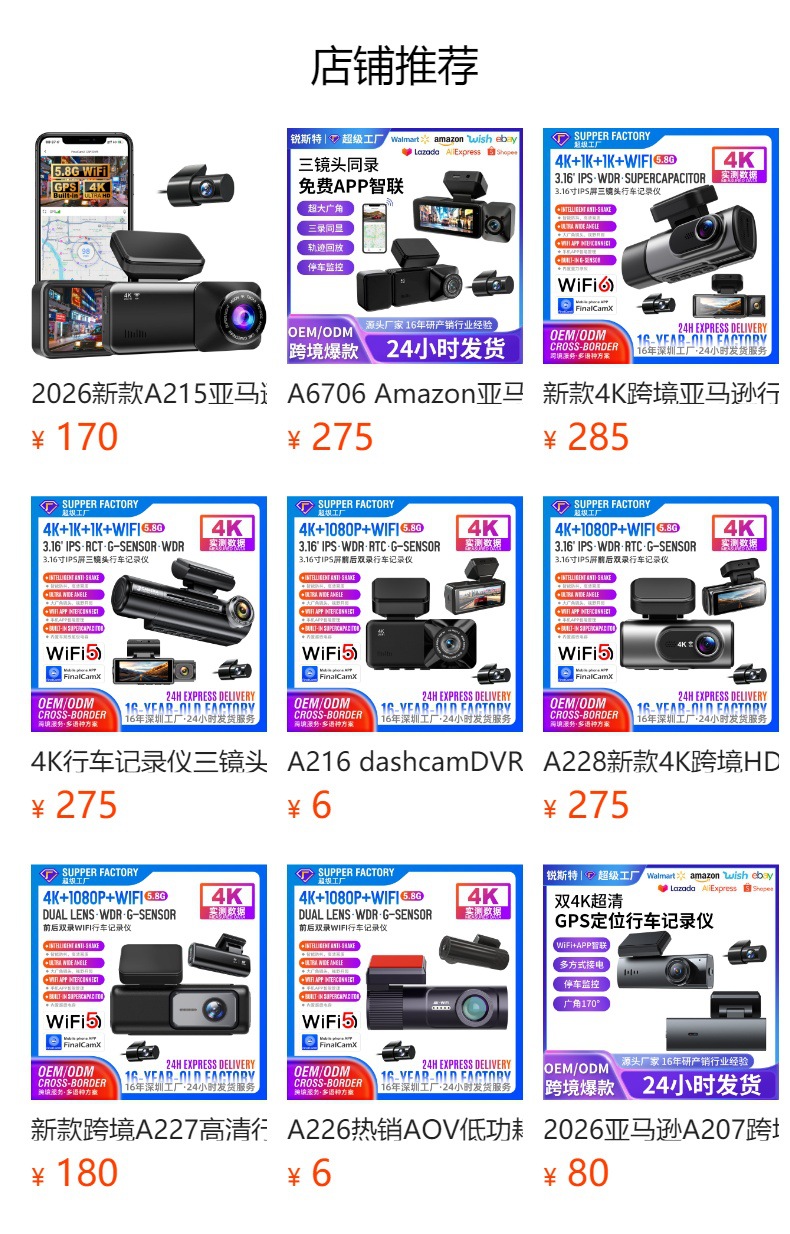 3inch Four-channel dashcam A6709, exclusively for cross-border sales, ultra-high-definition, built-in GPS, infrared, WIFI, ultra-clear, best-selling model