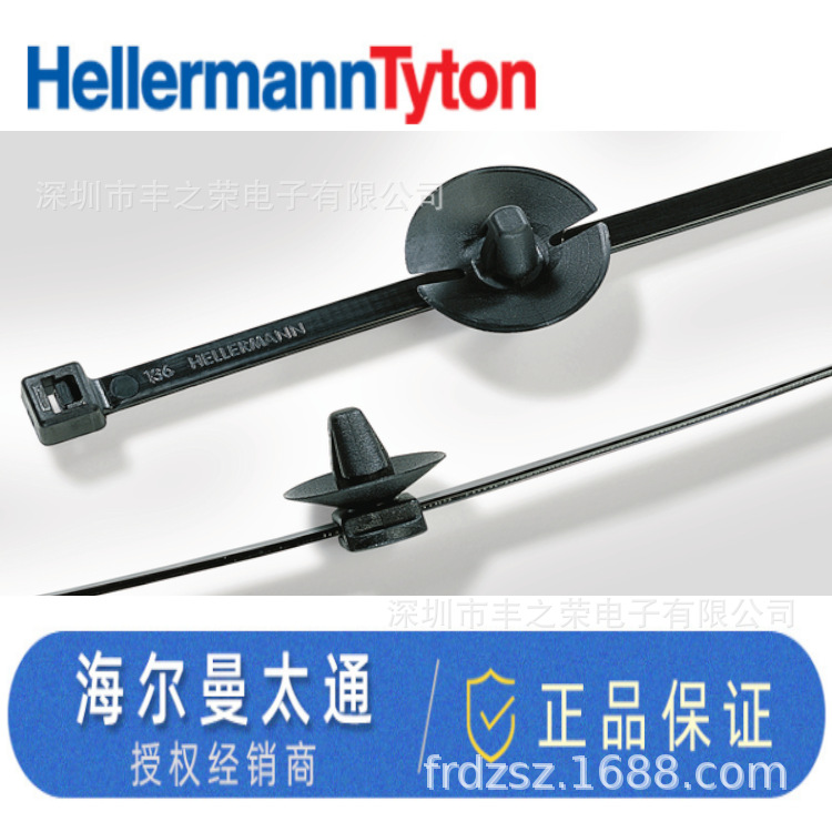 HELLERMANNTYTON海尔曼太通分体式固定扎带T50ROSSFT65 156-01198