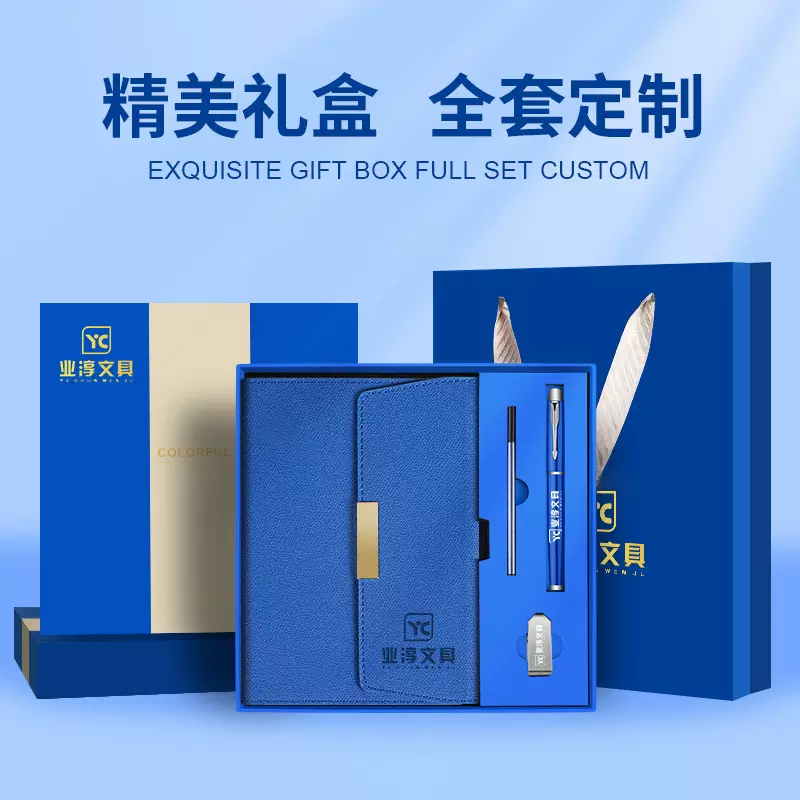 笔记本本子礼盒套装定制印logo高颜值伴手礼企业礼品送老师礼物