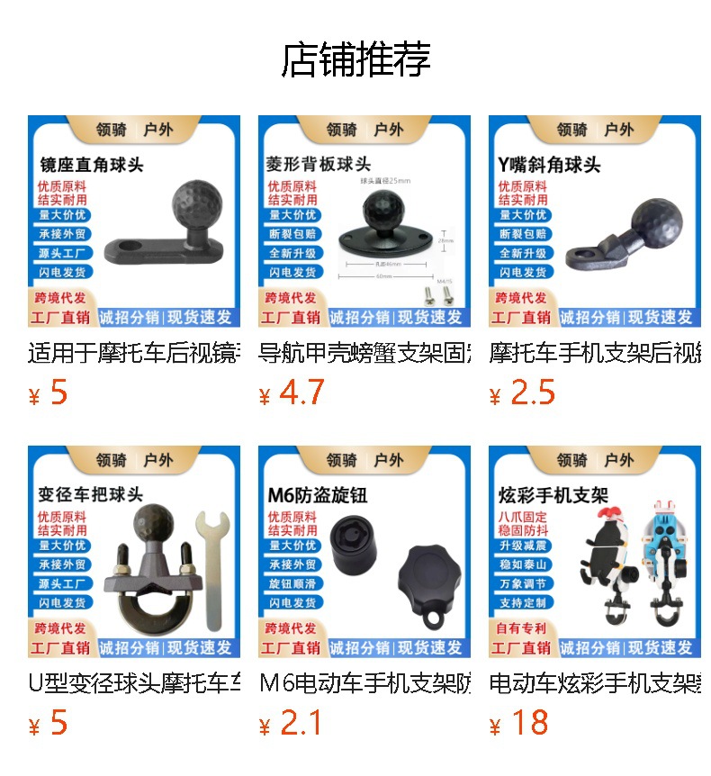 26mm Ball Head Arm Clamp Motorcycle Mobile Phone Holder Aluminum Alloy Thickeneded Base Accessories Navigation Bracket Expansion Arm