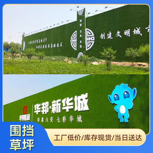 Longmai Artificial Turf for Construction Site Fencing Decoration, Artificial Fake Grass for Outdoor Use, Wholesale 2.5m / 3m