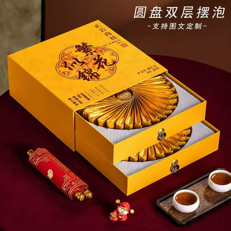 圆形双层岩茶野茶通用摆泡补品包装空礼盒大红袍肉桂通用UV定 制
