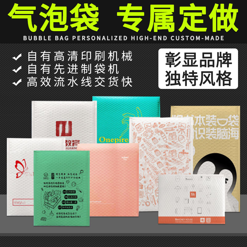 Bolsa de espuma de película perlada compuesta bolsa de espuma de tira larga envasado bolsa de sobre expreso bolsa autoadhesiva al por mayor sobre tipo burbuja