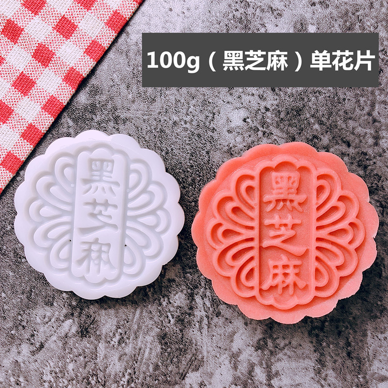50克75g100g125带字广式月饼模具家用五仁商用模型印具手压式磨具|undefined